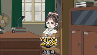 （258）这世界上只有自己才是最重要的