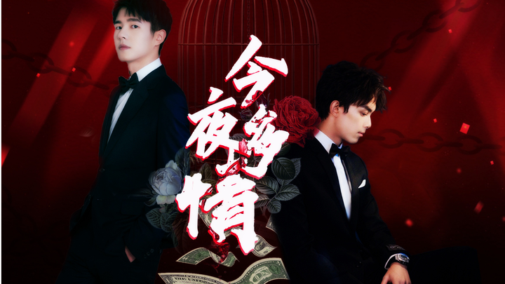 [Haolei|Liu Haoran×Wu Lei] The routine is too deep, who takes whom seriously?