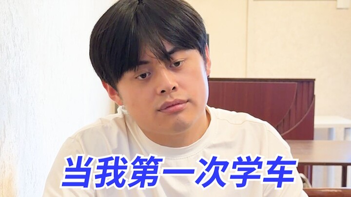 The驾校 line was drawn crookedly; it probably wasn’t my fault.