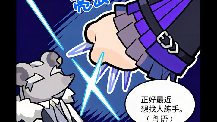 有声漫画——123，罗德岛？！（林篇）
