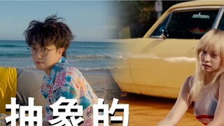 [เหมือนกันเป๊ะ] จริงๆ แล้วเด็กผู้ชายก็เลียนแบบ MV ล่าสุดของเจนนี่ มันดูเป็นนามธรรมเกินไป