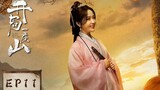 🇨🇳 Go And Domain Your Game (2023) | Episode 11 | ENG SUB