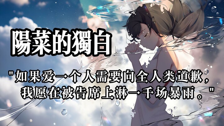 【4K】以“阳菜”的视角打开《天气之子》，这场淹没东京的爱该不该被审判？