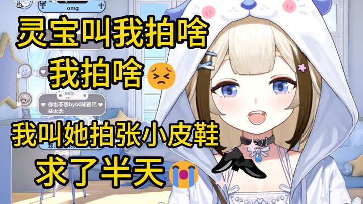 唉，主人的命令😔灵宝叫我拍张⭕照给她看【栞栞Shiori/病院坂rei】