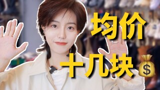 打卡广州最便宜的集市！40一件羽绒服？赚了还是亏了？