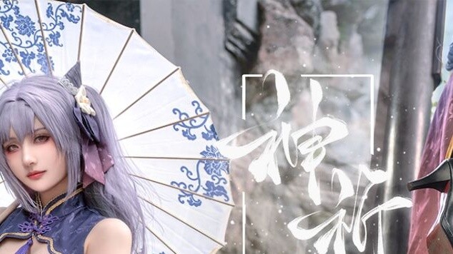 Come and visit Jiangnan with Keqing [Keqing cosplay]