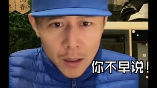 يا معلم دا بينغ، هناك عقب سيجارة في الماء الذي تشربه.