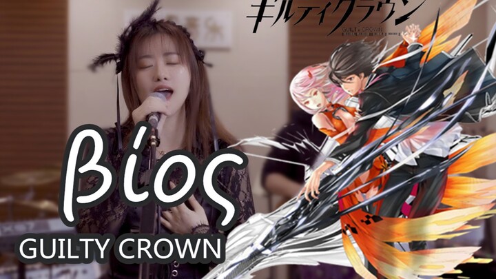 Cover "Guilty Crown", Lagu Jerman "Βίος/Βios"