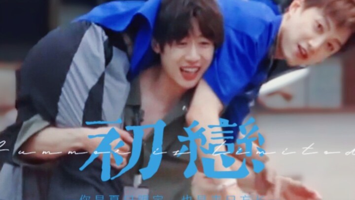 【Zhu Jiaqi × Fan Shiqi】Why do these two men over 30 have such a first-love vibe?!