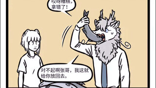 非人哉 海洋生物与烈烈交友，需慎重！！！
