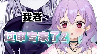 为了过审你可以穿花棉袄
