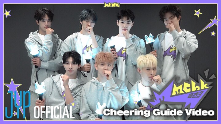 【NEXZ】 วิดีโอคู่มือเชียร์ “Mmchk”