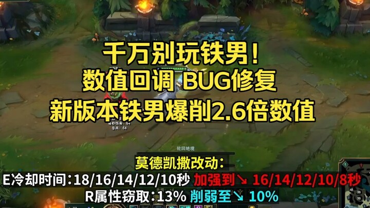 Perbaikan BUG parah dan mekanisme Baron baru! Daya saingnya anjlok total, jangan coba-coba main!