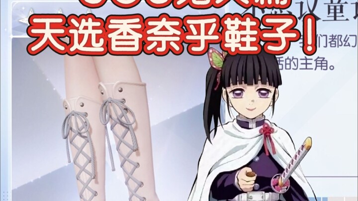 คอสเพลย์ “ดาบพิฆาตอสูร” ภาคสองกับ “คานาโอะ” พาคุณดื่มด่ำไปกับการเม้าท์มอยและสัมผัสความสนุกของเกมแต่ง