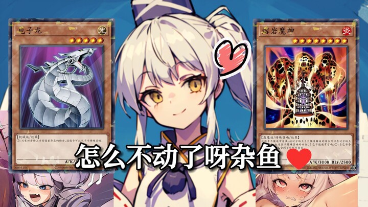 Electronic Dragon: Do you like it? Do you like it? Do you like it? ... (repeated many times)