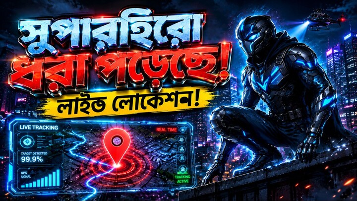 Now you can track spiderman