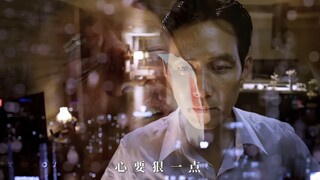 “后来啊，我听取了你的建议，可你却不在我身边了”新世界 兄弟情