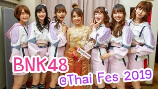 สัมภาษณ์ BNK48 งาน Thai Festival 2019