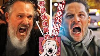 好莱坞电影的“职业尖叫师”，究竟是个什么工作？