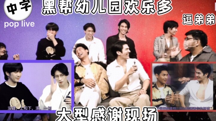 【مقابلة مترجمة】كيف تضحك من البداية حتى النهاية؟ شكراً لوجودك في حضانة العصابات! فريق كوميدي بالكامل 