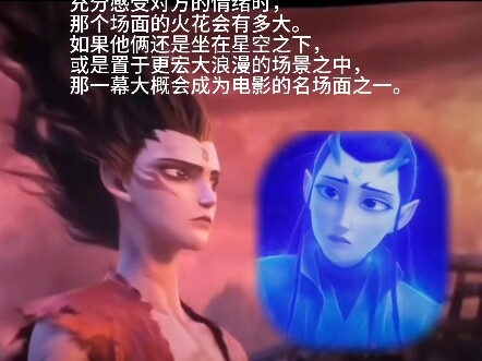 若哪吒敖丙以少年体态谈天