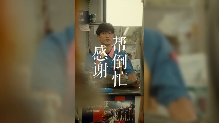 爱管闲事的便利店店员