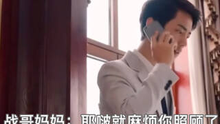 博君一肖小剧场之继兄弟1