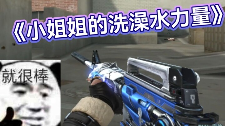 “How Can You Play CF Without ‘Bathwater’?! What’s It Like When All the Girls Spoil Me?”