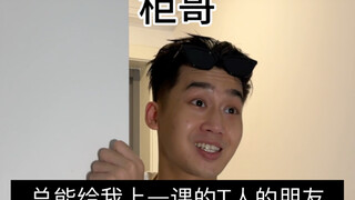 真的很羡慕T人这种能力！