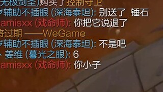 《声 骇 泰 坦》