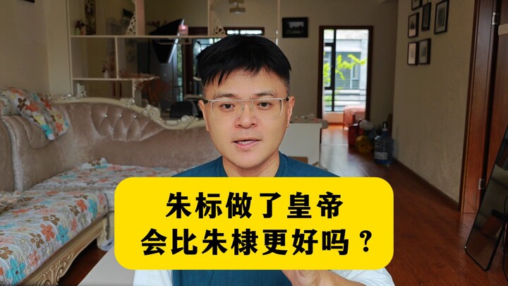 If Zhu Biao had become emperor, would he have been a better ruler than Zhu Di?