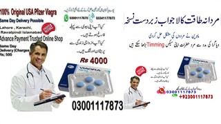 Viagra Tablets Same Day Delivery In Lahore - 03001117873