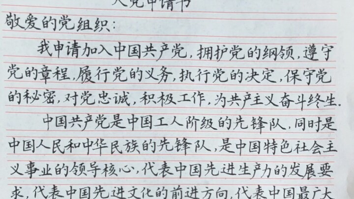 Application to Join the Party 2 (Please like, share, and subscribe if you find it helpful—thank you 