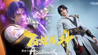 【百炼成神 Apotheosis】EP59罗征对战裴天耀和王燕渺！罗征获得星辰之力晋升内门弟子！