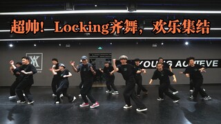 Locker欢乐齐舞大派对｜【Perm】火星哥Bruno Mars