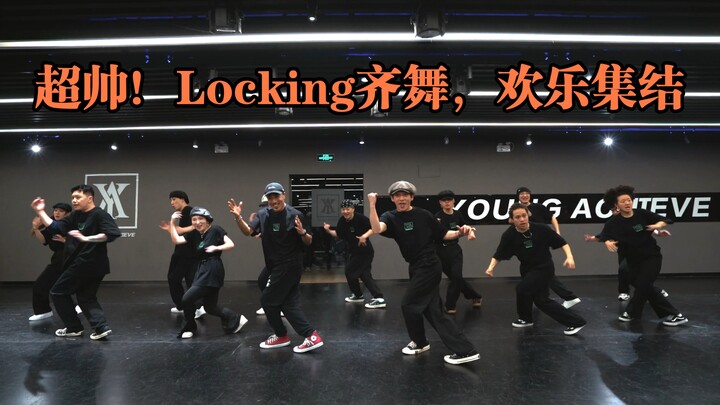 Locker欢乐齐舞大派对｜【Perm】火星哥Bruno Mars
