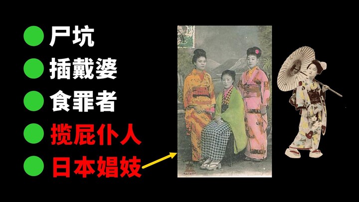 【3】Pekerjaan Aneh dalam Sejarah