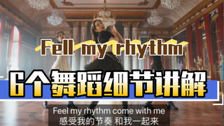 【Xiaohu】Red Velvet - Cảm nhận nhịp điệu của tôi, hướng dẫn chi tiết về điệu nhảy