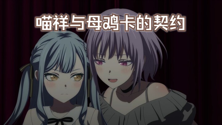 【喵祥】关于祥子以O换重组乐队那件事