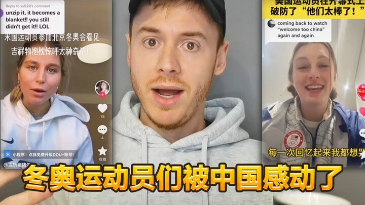 英国博主：老美使的阴招不攻自破 看看冬奥会的运动员们有多感动吧