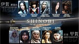 ชิโนบิ นินจาดวงตาสยบมาร Shinobi Heart Under Blade  (2005)