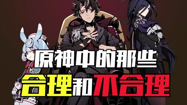 “Yang Masuk Akal dan Tak Masuk Akal dalam Genshin Impact” — Nahida: Aib Terbesar Kelahiran Naga