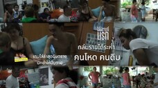 ให้มันจบที่นรก เกมไล่ล่าสุดอันตราย ถล่มรายได้ระห่ำ  [ละครสั้นแนวสืบสวนอาชญากรรม] | Sabsueng Channels