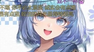 【Tiandou】The next episode has an easter egg, the ED changes to "Can I?", and she even said goodnight