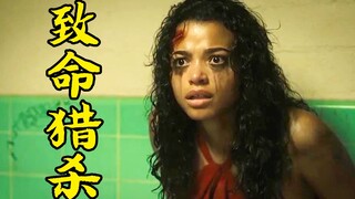 女孩深夜回家，不料遭遇恶魔追杀，最后成功完成反杀，惊悚电影