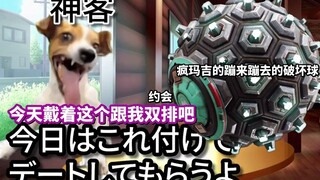 [Subbed] The customer who asked Mariko to wear the destruction ball during duo queue | Cat meme
