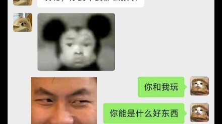 神经病，害我莫名其妙笑了一下。