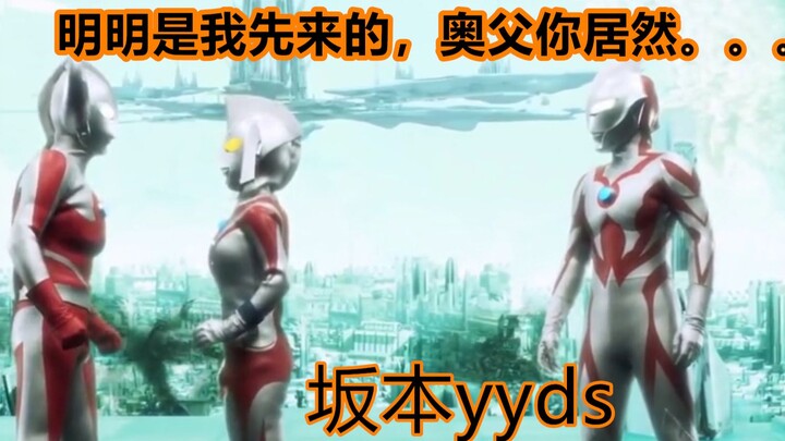 震惊！光之国史上最大内情透出，贝利亚竟然喜欢。。。。银河格斗2解析式吐槽