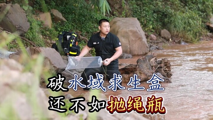 Is a water-survival kit even better than a rope-throwing bottle?