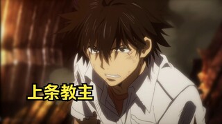 上条教主？上条式开门？上条当麻都有哪些梗？【二次元梗考究】